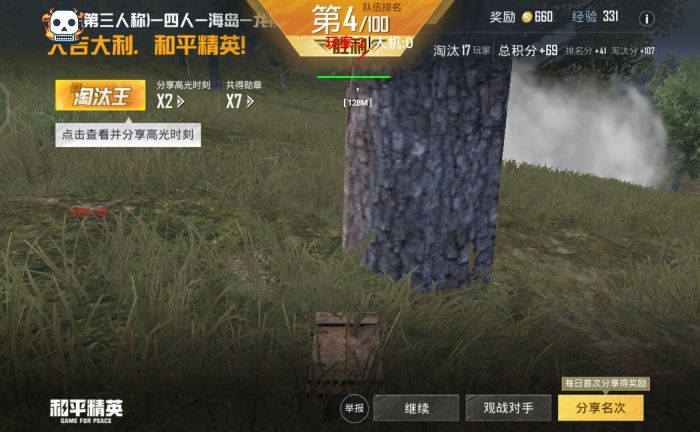 和平精英怎么开挂免费版 - 图文教程+工具包一应俱全