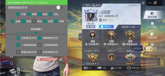 和平精英牢大科技 - 黑科技辅助全能型平台